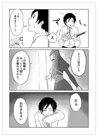 Igyou no Majo