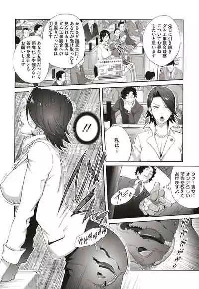 [Kotoyoshi Yumisuke] Nyuugyaku no Rudbeckia ~Etsuraku no Diary~