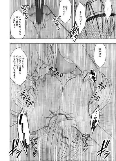 Otori Sousakan Kyouka Douryou Les Choukyou Hen