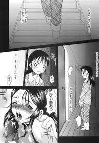 [Mu-min] Injyu Prant