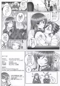 (C87) [cocon! (Otone)] Mirai no Shoudouteki na Machigai (Gundam Build Fighters Try)