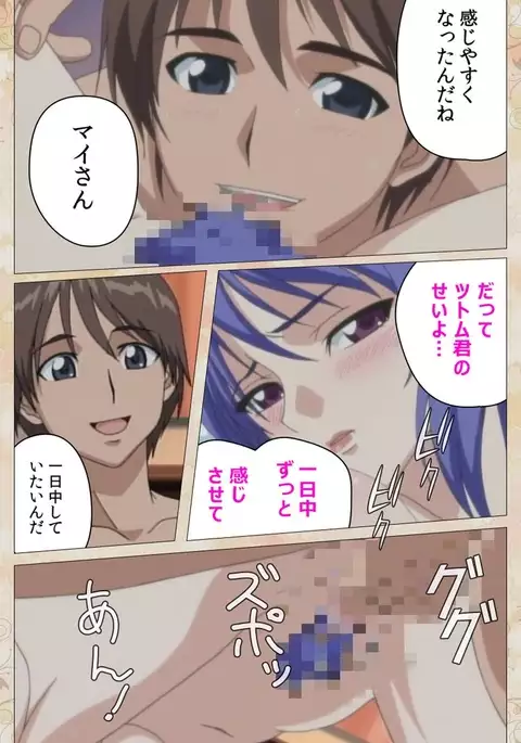 Aniyome wa Ijippari #02 Complete Ban