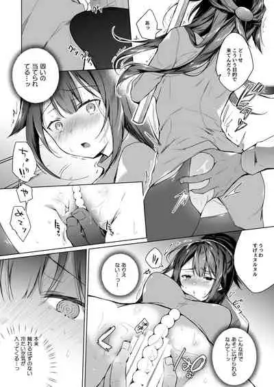 Doujin Event no Shucchou Henshuubu ni Itta Hi kara Tsuma no Yousu ga... 2