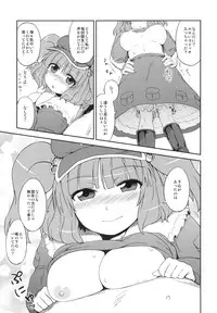 (C79) [110-GROOVE (Itou Yuuji)] Nitori no Onahoya-san (Touhou Project)