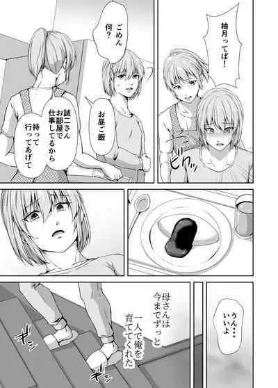 Mesu Ochi 4 Mesu no Yorokobi