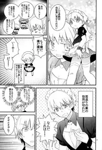 (C82) [SUMMER CHILD (Kemeko)] Wataruseken Wa Ga Bakari (Fate/Zero)