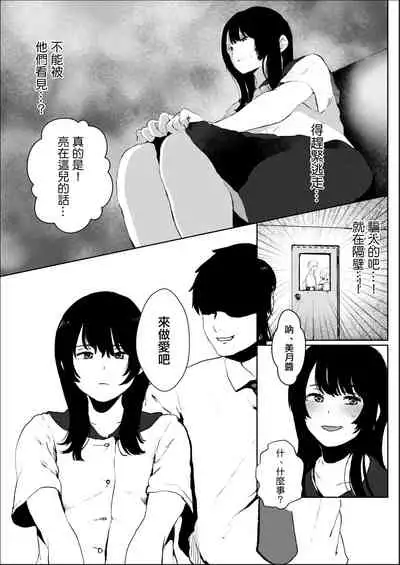 [キヨシコナイト (キヨシ)] 素股のつもりが生挿入！？～素股で済ませるはずだったのにうっかり挿入されちゃったパパ活JKの話[中国翻译]