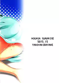 (C83) [Takoyaki-batake (Takoyaki) Kogasa Surprise (Touhou Project)