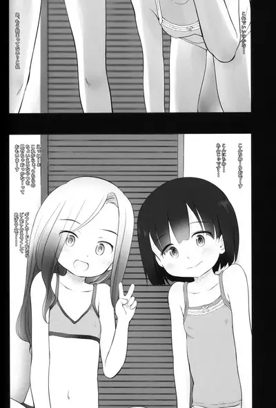 Konaida Haishin Shiteta JS no Futari Tokutei Shitande Yattekita wa