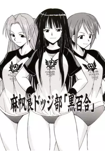 [Big Boss (Hontai Bai)] Nodoka To Yue No Mahou Shoujo Biburion (Mahou Sensei Negima!)