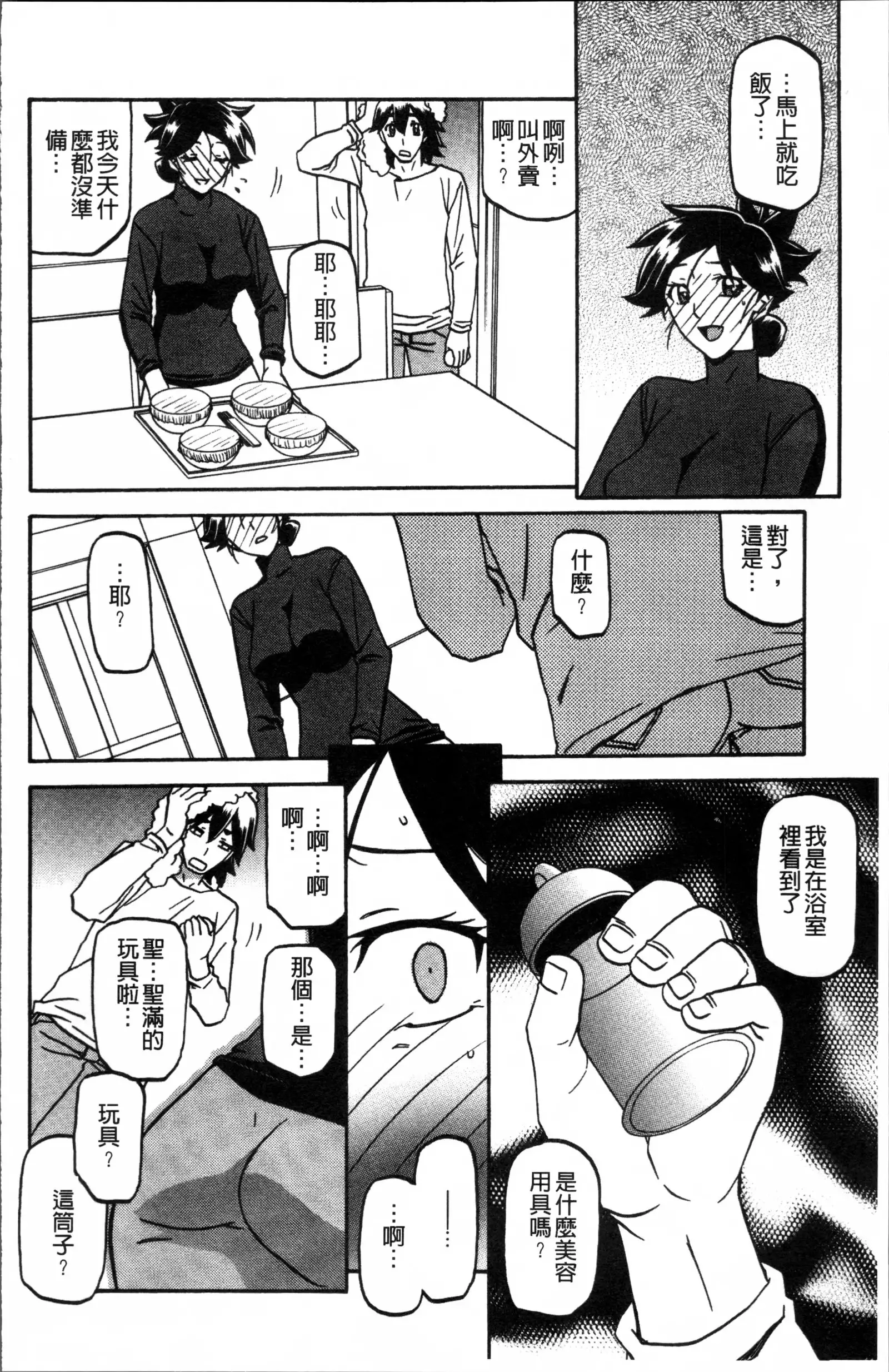 月下香の檻 1