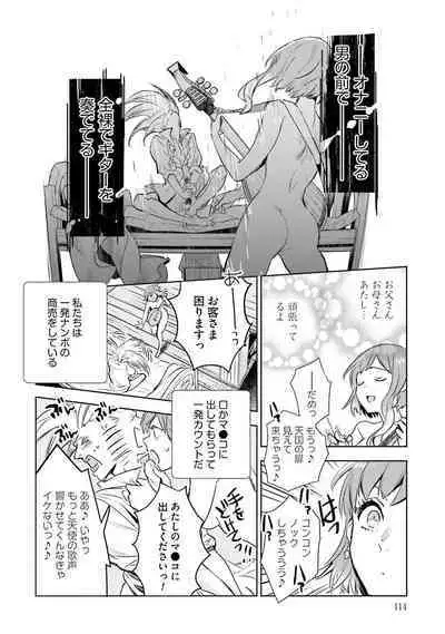 JK Haru wa Isekai de Shoufu ni Natta 1-14