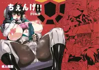 (Futaket 7) [Yuugengaisha Mach Spin (Drill Jill)] Change!! (Getter Robo) [English] [YQII]