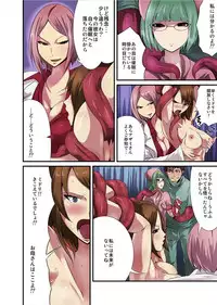[Tomihero,] Shokushu Byoutou ～Itsuwari no Sanbujinka～ (Full Color) 【Tokusou Han】 [Digital]