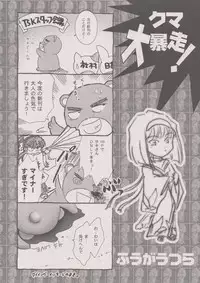 [TSK (Fuuga Utsura)] Maihime ～Karen～ 6 Teito yori. (Sakura Taisen)