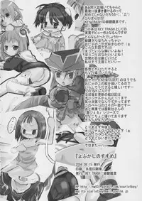 (C66) [KEY TRASH (Hikagi Tatsuhiko)] Yofukashi no Susume