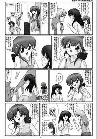 [Karitouroku M] Yousei Little no Nyotai Tanken Monogatari (19)