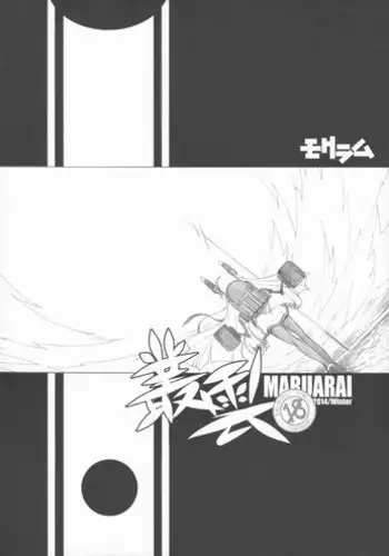 [Arai Kei] Yugame (Core Colle Chijoku Inbaku) [Chinese] [瑞瑞个人汉化] [Digital]