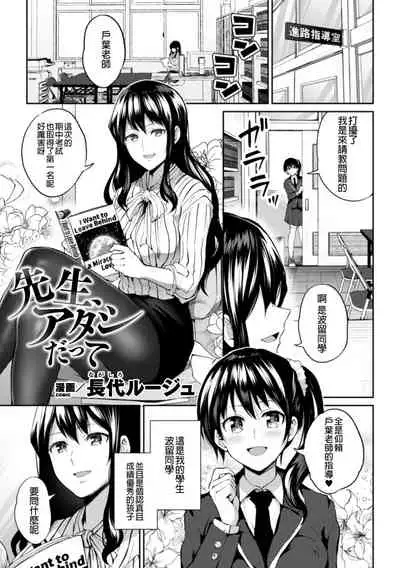 2D Comic Magazine NTR Les Kanojo ga Kanojo o Netottara Vol. 1