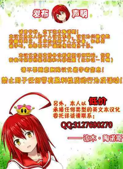 [Hell and Heaven] Highschool DxD - Akeno Doujinshi Part2(Highschool DxD) [流木个人汉化]