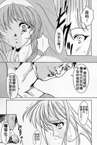 (C54) [HIGH RISK REVOLUTION (Aizawa Hiroshi)] Shiori Dai-Go-Shou Tenshi Shikkaku (Tokimeki Memorial) [Chinese] [祈花漢化組]