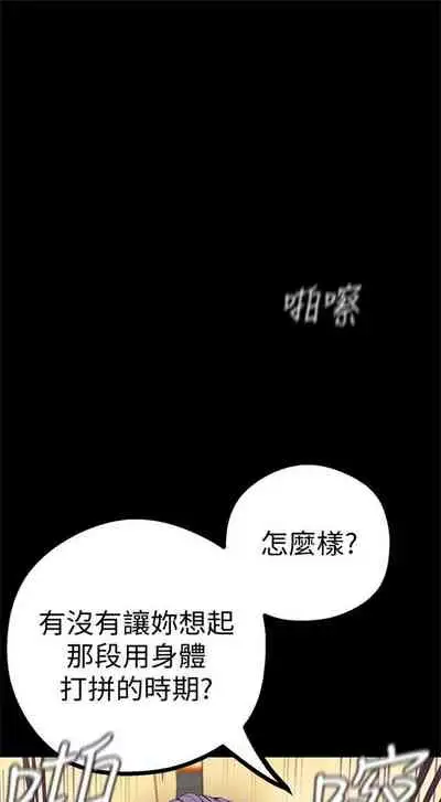 （周1）美丽新世界 1-65 中文翻译 （更新中）