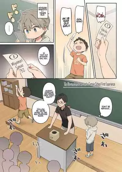 [Higuma-ya (Nora Higuma)] Toaru Gakkou no Fudeoroshi Jijou | The Circumstances Around a Certain School First Experience [English] [Coffedrug]