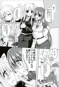 (C89) [Ohoshisamadou (GEKO)] Fate-chan no Amai jouji (Mahou Shoujo Lyrical Nanoha)