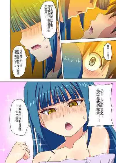 Mitari no Sono Ep. 93- | 魅足之园 (93话起)更新到179话