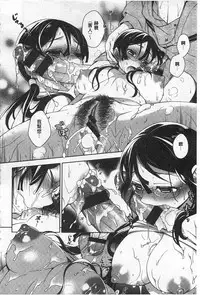 [Rokkaku Yasosuke] Sex no Shikumi! [Chinese] [風與黑暗掃圖]