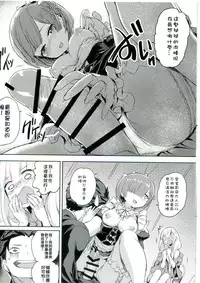 (FF28) [Aokihoshi (Akaiguppy)] RE:Zero After Story (Re:Zero kara Hajimeru Isekai Seikatsu) [Chinese]