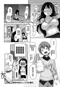 [Michiking] Shujuu Ecstasy [Chinese] [無邪気漢化組]