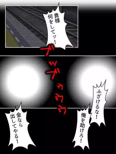 異世界で女神を寝取って淫紋●教 5巻