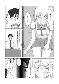 [tonyreo] Ore to Imouto ga Suruwakeganai (Ore no Imouto ga Konna ni Kawaii Wake ga Nai)[Digital]