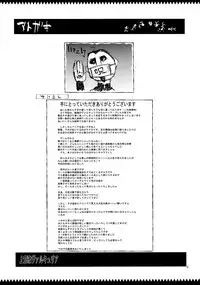 (C76) [YA-ZY (Yunioshi)] Joukan wa Valkyria (Valkyria Chronicles) [Chinese] [瓜皮个人汉化]