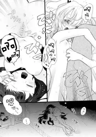 [Anthology] 2D Comic Magazine Kinshin Yuri Ecchi Vol. 2 [Chinese] [透明声彩汉化组] [Digital]