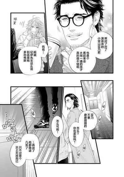 爸爸是性欲代餐