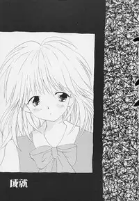 [Hoshiai Hilo] Shishunki no Kodou
