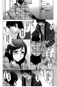 [Kerorin] Shiawasesou no Yasashii Koibito | 幸福莊裡溫柔的戀人 [Chinese]
