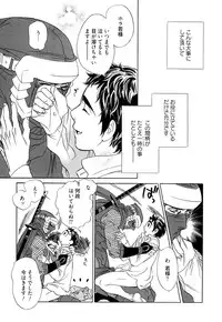 [Uchida Kaoru] Wakasama Onmitsuchou Ge