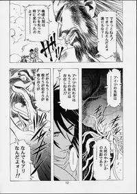 [Hen Rei Kai] The History Of Hen Rei Kai