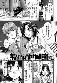 [Yuzuki N Dash] Shisyunki no Arekore
