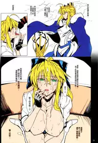 (C94) [Hokkebain! (Halcon)] Ore no Kishiou ga Konna ni Race Queen na Wake ga Nai (Fate/Grand Order) [Chinese] [空気系☆漢化] [Colorized]