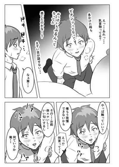 [Mochichimaru] Kyonyuu Osananajimi, Kuchidome wa Oppai de