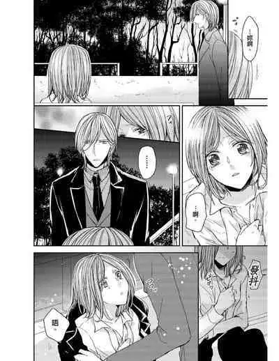 [Yuki Ao] Saikyou 3-Ikemen to Do-S Keiyaku OneRoom | 與糟糕三帥哥的超虐同房契約 [Chinese]