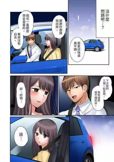 [Nanashiki Fuka] "Ato 3-kai wa Ikeru yo ne?" Otto no Kitaku Mae, Zetsurin Gitei ni Nando mo Hametaosareru Tsuma | 還能再高潮3次吧？」丈夫沒回家，人妻被精力無限的小叔子弄得高潮不斷 1-20 [Chinese]