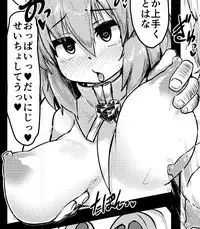 [Peso] Saimin Nezumi (Touhou Project)