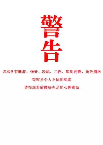 Senka no gyokuto | 戰火的玉兔