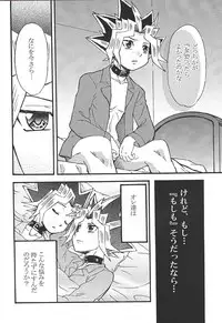 (C80) [Double★Mind (Ko haku mo naka, Shinohara Hikari)] Dorīmurūmu (Yu-Gi-Oh!)