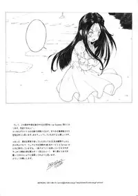 (C84) [ARTRON (Shima)] Mellow Goddess #02 Junbi gou & Tears... 2 (Ah! My Goddess)
